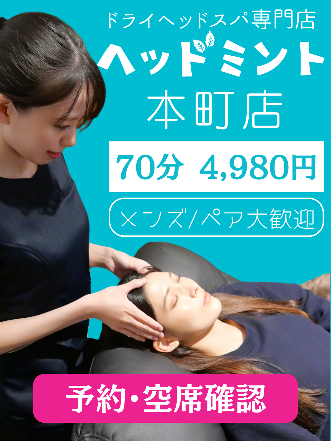 ヘッドマッサージ　ヘッドスパ 楽天市場】【公式｜マラソン限定 5％OFFクーポン＋P5倍！】浸透
